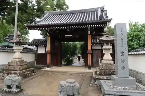 吉祥寺の山門