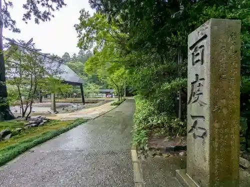 彌彦神社(新潟県)