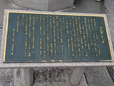 寒川神社(神奈川県)