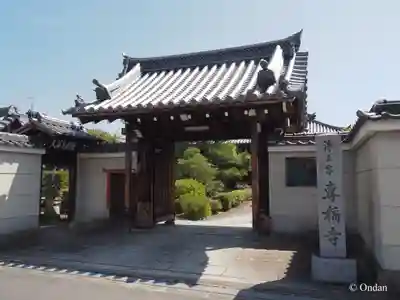 專稱寺(専称寺)(京都府)