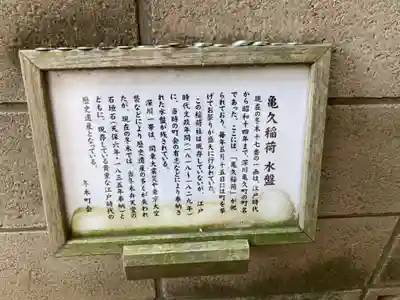 冬木辯天堂(東京都)