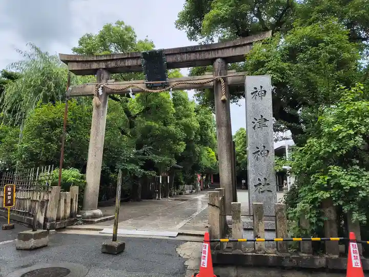 神津神社(大阪府)