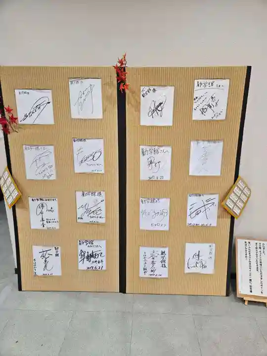 近江神宮(滋賀県)