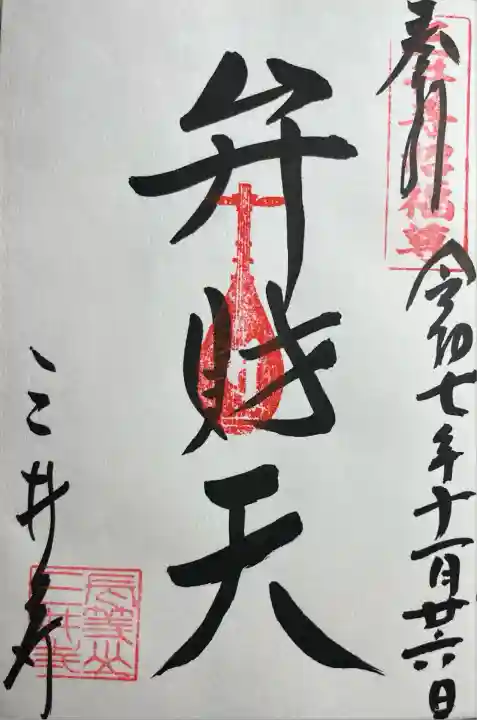 園城寺(三井寺)(滋賀県)