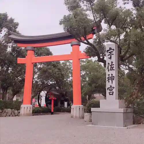 宇佐神宮の鳥居