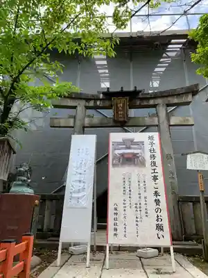 八坂神社(祇園さん)のその他建物