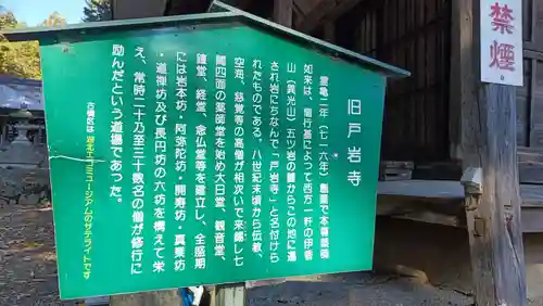 戸岩寺(滋賀県)