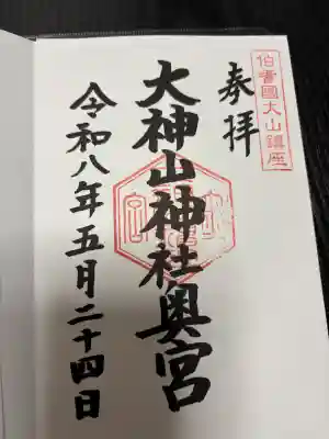 大神山神社奥宮(鳥取県)