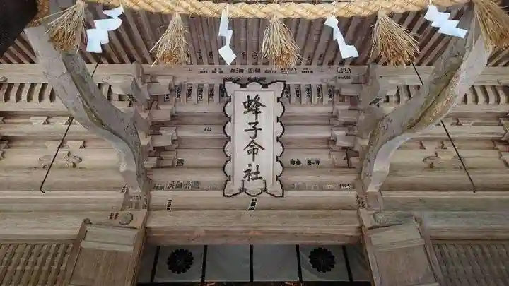 蜂子神社(山形県)
