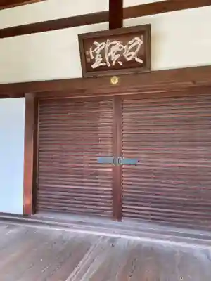 東福禅寺(東福寺)(京都府)