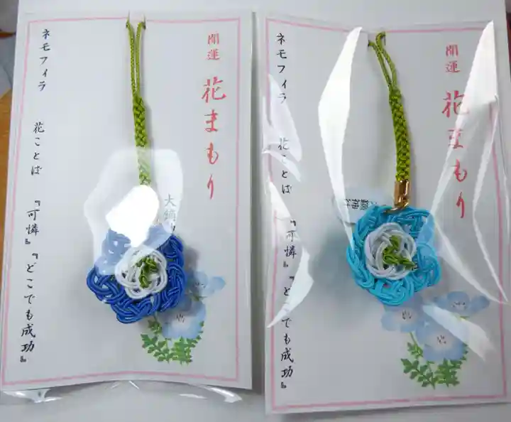 大鏑神社のお守り