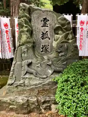 豊川閣　妙厳寺のその他建物