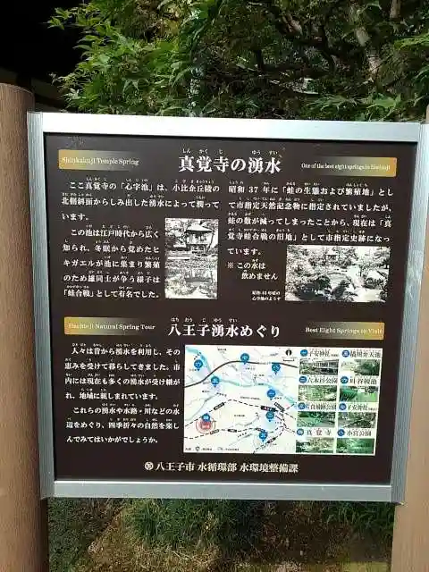 眞覚寺のその他建物