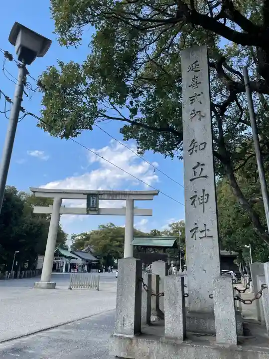 知立神社(愛知県)