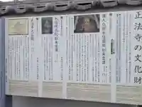 金鳳山 正法寺(岐阜県)