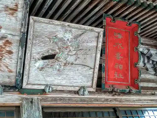 清水峯神社(宮城県)