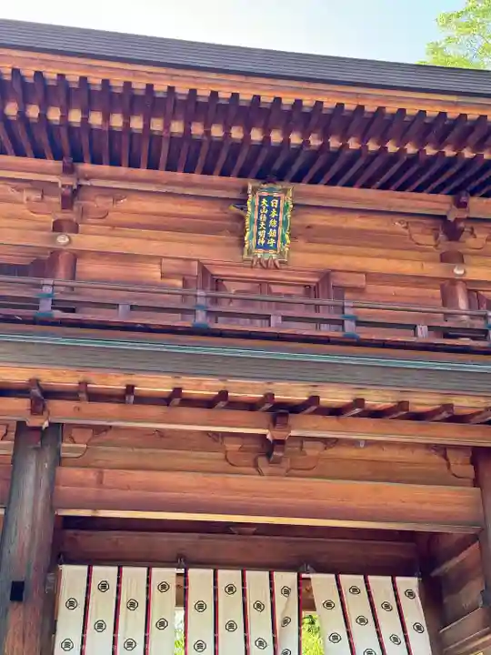 大山祇神社(愛媛県)