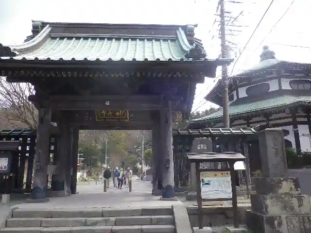 妙本寺の山門・神門