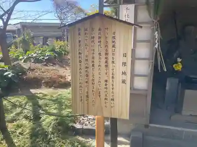 安養院　(田代寺）(神奈川県)