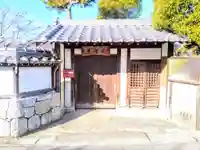 一条山宝蓮寺の山門・神門
