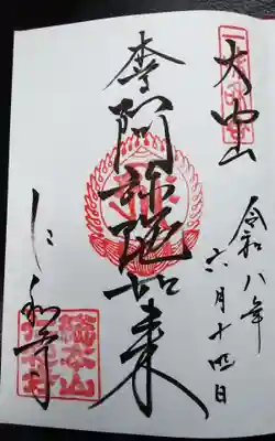仁和寺(京都府)