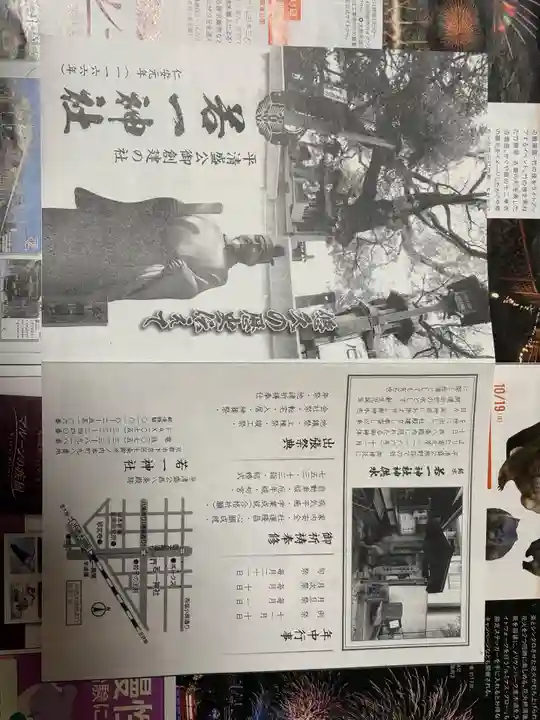 若一神社(京都府)