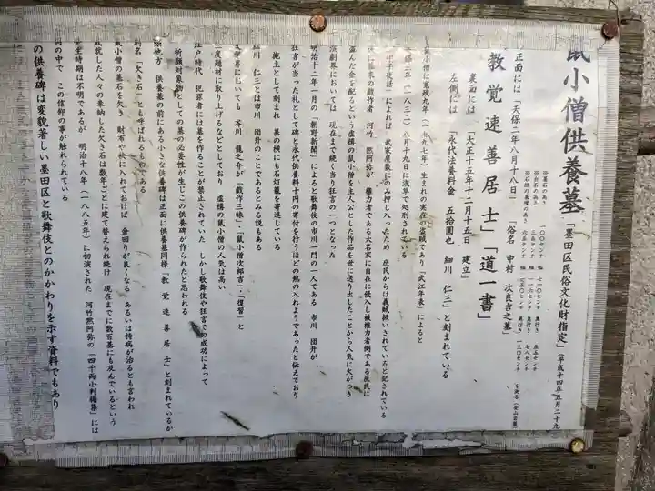 回向院(東京都)