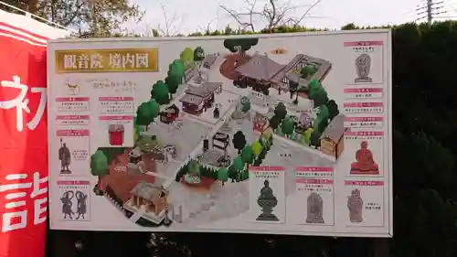 日限地蔵尊 観音院のその他建物