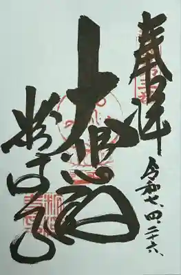 粉河寺(和歌山県)