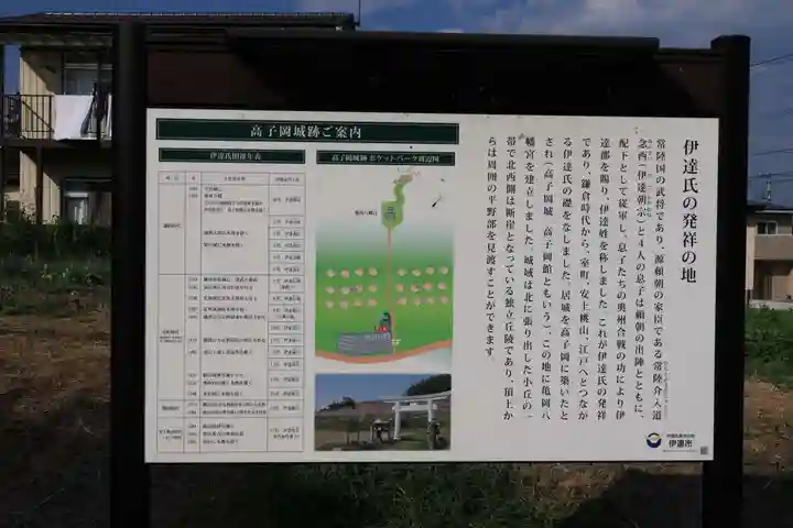 亀岡八幡宮の歴史