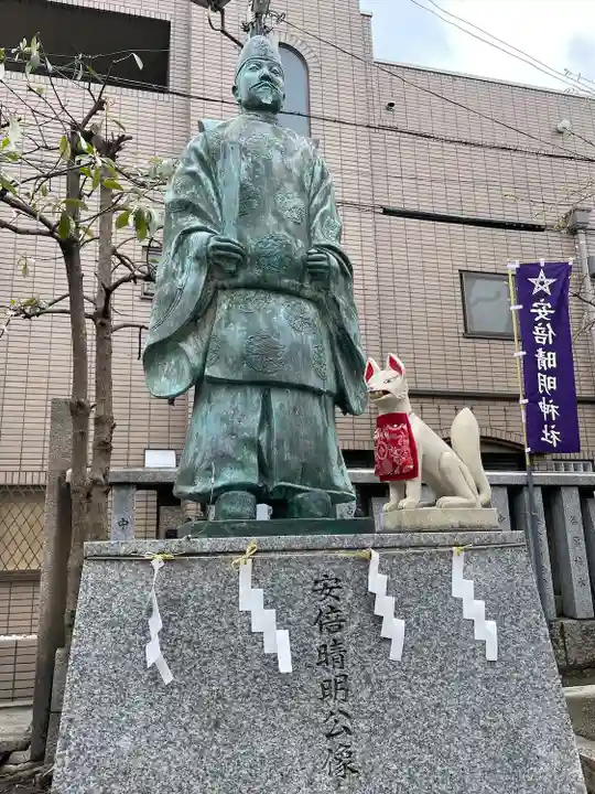 安倍晴明神社(阿倍王子神社境外末社)(大阪府)