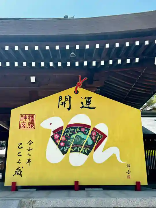 橿原神宮(奈良県)