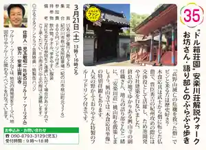 興山寺(和歌山県) 2020年03月21日(土)〜(2020年02月29日(土) 14時00分16秒投稿)