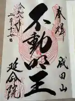 成田山横浜別院延命院の{uncategorized: "未分類", other: "その他", undefined: "問題あり", building: "その他建物", grave: "お墓", sacred_gate: "鳥居", guardian: "狛犬", statue: "像", buddha: "仏像", history: "歴史", nature: "自然", garden: "庭園", animal: "動物", pagoda: "塔", temizu: "手水舎", mountain_gate: "山門・神門", sanctuary: "本殿・本堂", subordinate: "末社・摂社", art: "芸術", scenery: "景色", jizo: "地蔵", ema: "絵馬", goshuin: "御朱印", omikuji: "おみくじ", items: "授与品その他", amulet: "お守り", goshuincho: "御朱印帳", eats: "食事", festival: "お祭り", votive_dance: "神楽", shichigosan: "七五三参", wedding: "結婚式", experience: "体験その他", initially: "初詣", around: "周辺", anti_infection: "感染症対策"}