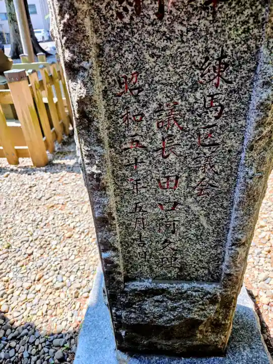 浅間神社(東京都)