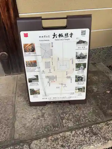 大報恩寺（千本釈迦堂）(京都府)