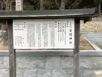 有間神社(兵庫県)