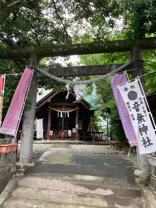 音無神社(静岡県)