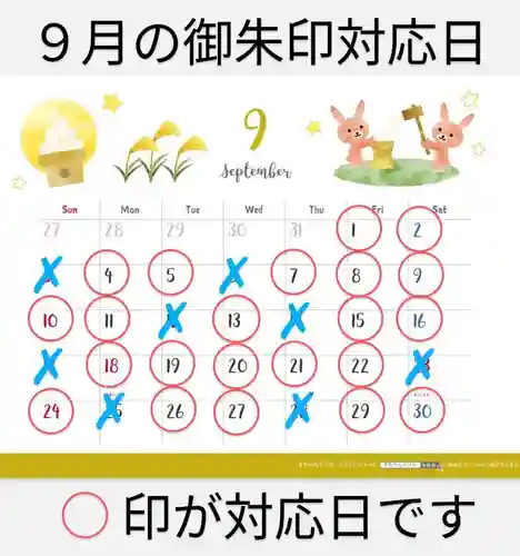 法音庵(静岡県)