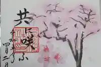 下総国三山 二宮神社(千葉県)