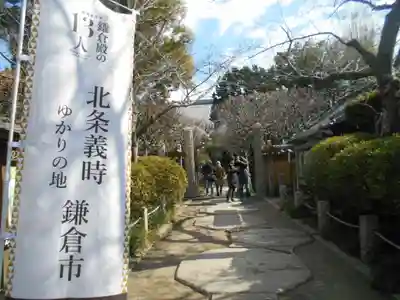 宝戒寺のその他建物