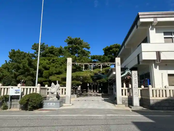 岩屋神社(兵庫県)