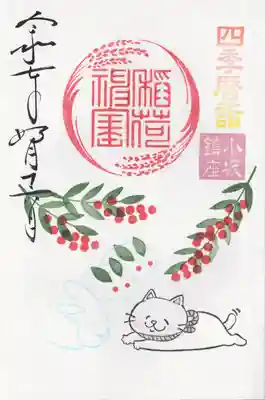 小坂熊野神社(茨城県)