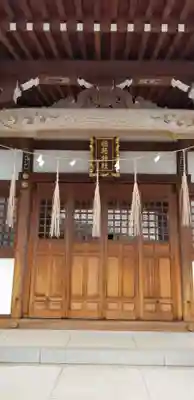 久兵衛稲荷神社の本殿・本堂