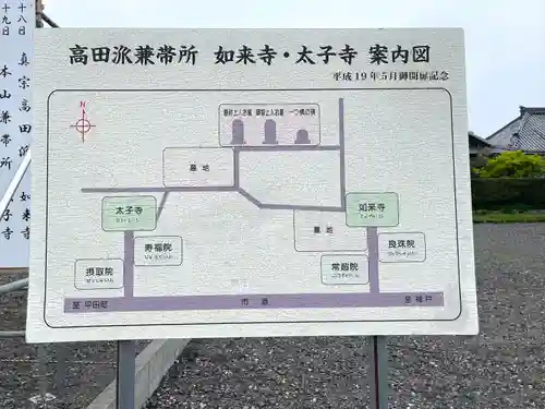 太子寺(三重県)