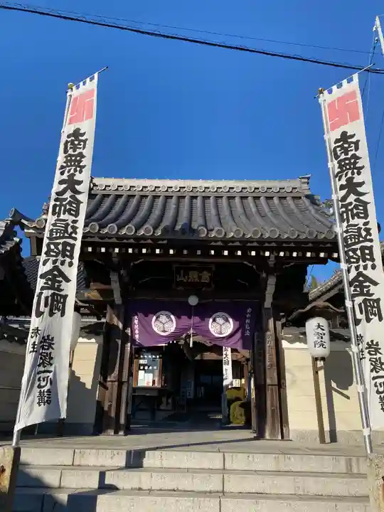 大智院(清水寺大智院)の山門・神門