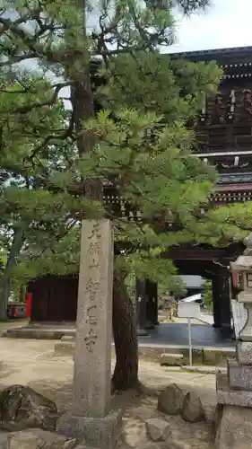 知恩院(京都府)