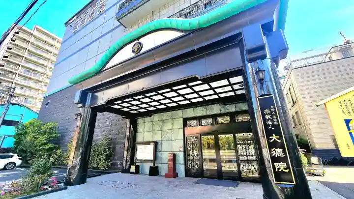 大徳院の{uncategorized: "未分類", other: "その他", undefined: "問題あり", building: "その他建物", grave: "お墓", sacred_gate: "鳥居", guardian: "狛犬", statue: "像", buddha: "仏像", history: "歴史", nature: "自然", garden: "庭園", animal: "動物", pagoda: "塔", temizu: "手水舎", mountain_gate: "山門・神門", sanctuary: "本殿・本堂", subordinate: "末社・摂社", art: "芸術", scenery: "景色", jizo: "地蔵", ema: "絵馬", goshuin: "御朱印", omikuji: "おみくじ", items: "授与品その他", amulet: "お守り", goshuincho: "御朱印帳", eats: "食事", festival: "お祭り", votive_dance: "神楽", shichigosan: "七五三参", wedding: "結婚式", experience: "体験その他", initially: "初詣", around: "周辺", anti_infection: "感染症対策"}