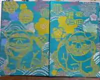 菊田神社の御朱印