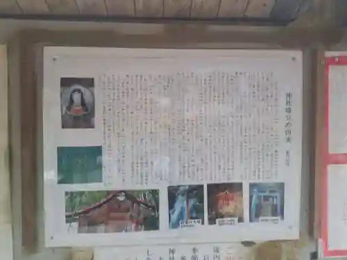 速開都比売神社(宮崎県)